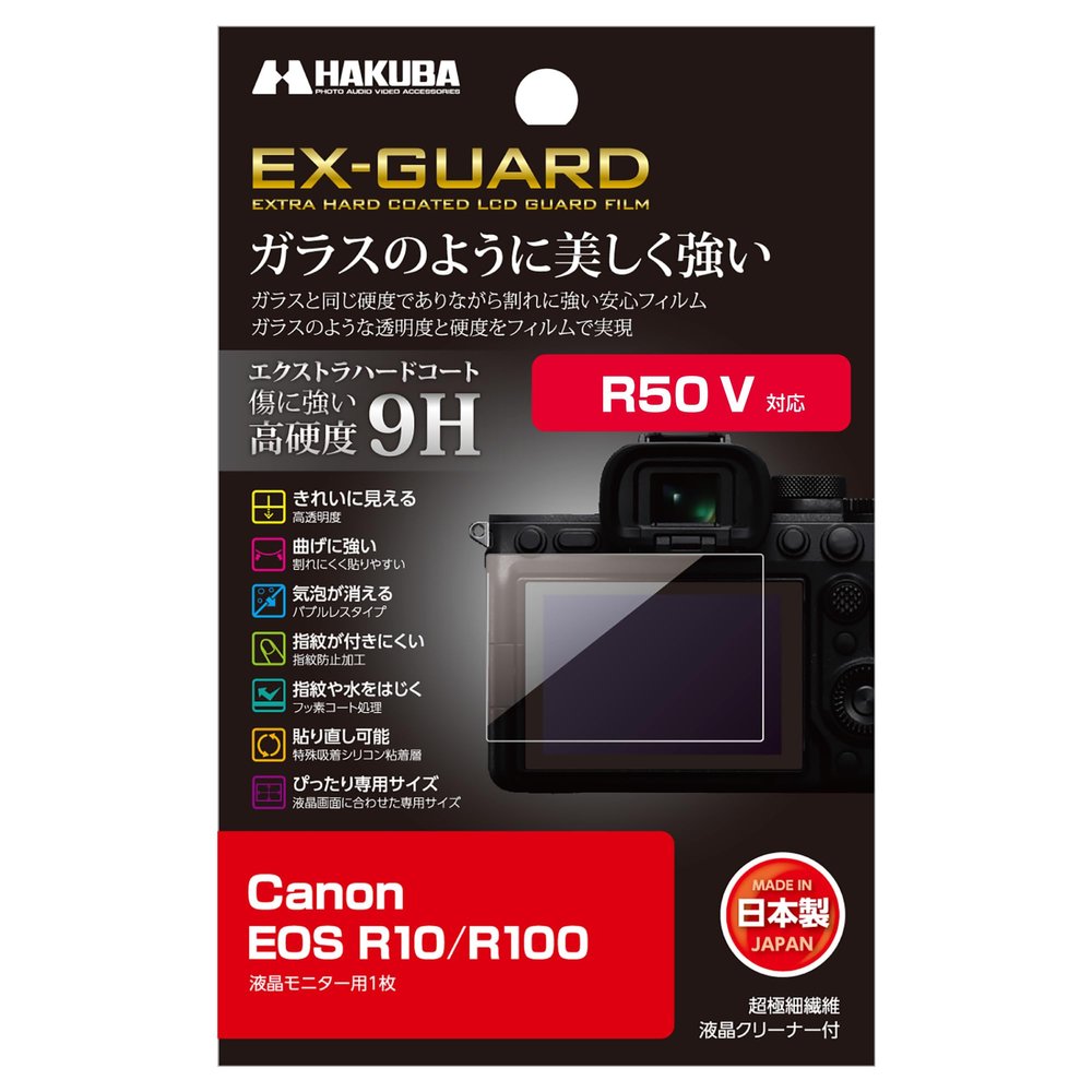 Hakuba EXGF-CAER10 4977187347722 Digital Camera LCD Protective Film, Screen Protection, 9H High Hardness, Scratch-Resistant, Colorless