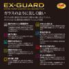Hakuba EXGF-CAER10 4977187347722 Digital Camera LCD Protective Film, Screen Protection, 9H High Hardness, Scratch-Resistant, Colorless view 2