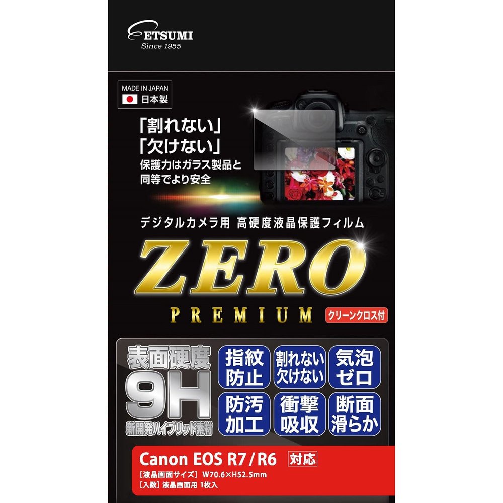 Etsumi VE-7600 LCD Protective Film, High Hardness Unbreakable Sheet, ZERO Premium, Compatible with Canon EOS R7 / R6, 9H, Made in Japan, Clear