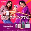 Fujifilm Instax Mini Link2 Smartphone Printer, Clay White, INS Mini LINK2 C White view 2