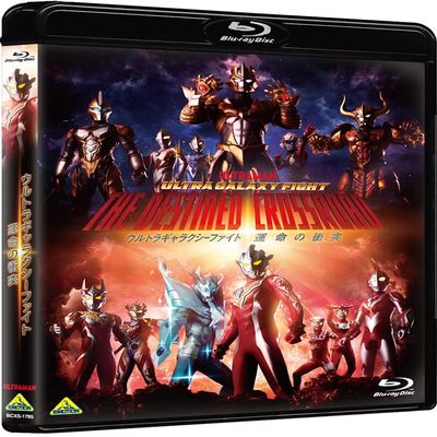 Ultra Galaxy Fight Clash of Fate Blu-ray (Original 2L Bromide (Pattern: Ultraman Ribut VS Absolute Titan) Included)