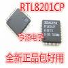 10PCS RTL8201 RTL8201CP RTL8201CP-VD-LF RTL8201F RTL8201F-VB-CG view 2