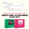 JTBC Drama - Be Melodramatic   TV Script Book (Vol.2) view 2