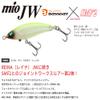 Bassday MIO JW C-525 Glass Plankton view 2