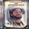The Apostle Paul (2003) DVD Ben Kingsley (Narrator) view 1