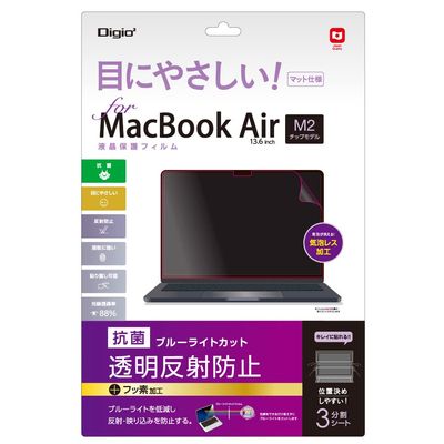 Screen Protector for MacBook Air 13.6 Inch 2022 with M2 Chip, Anti-Glare, Blue Light Reduction
