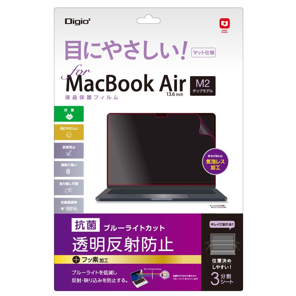 Screen Protector for MacBook Air 13.6 Inch 2022 with M2 Chip, Anti-Glare, Blue Light Reduction