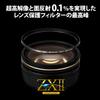 Kenko (Amazon Special Package) Kenko ZX II Protector Camera Lens Sky And Uv Filters 72mm view 3