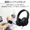  Elecom HS-HP105UNCBK Headset, USB Connection, Dual Microphone, Noise Reduction, Mute, Volume Function, Headphones, Binaural, Black view 2