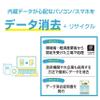 Computer and smartphone data erase + courier recovery view 2