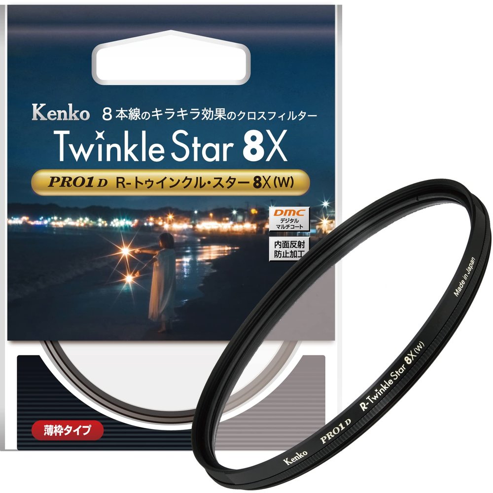 Kenko 825105 PRO1D R-Twinkle Star Cross Filter, 0.3 x (W) 2.6 inches (8 x 67 mm), 8 Cross Effects for Night Views, Illumination, Light Production, Thin Frame