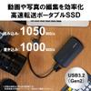 [Amazon.co.jp Limited] Buffalo SSD External 1TB USB 3.2 Gen2 Type C Maximum Read Speed of 1050 MB/s Dustproof Splashproof IP55 Shockproof MIL-STD Portable [iPhone 15 15Pro Windows MacOS ChromeOS PS4 view 2