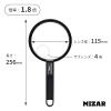 Misar Tech 991604 Loupe, 1.8x, Handheld Loupe, Made in Japan, Lens Diameter 4.5 inches (115 mm), Black view 3
