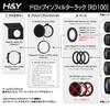 H&Y REVORING Swift 95mm Drop-in Filter Rack (Base) view 4