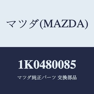 Mazda Connector 1K0480085