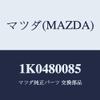  Mazda Connector 1K0480085 view 1
