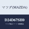 Mazda D24D67SH0 Cord Short view 1