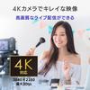 IODATA GV-HUVC/4KV USB HDMI Converter Adapter, 4K SLR Camera, Camcorder, Distribution, UVC Compatible, Capture, Windows and Mac, Japanese Manufacturer view 3
