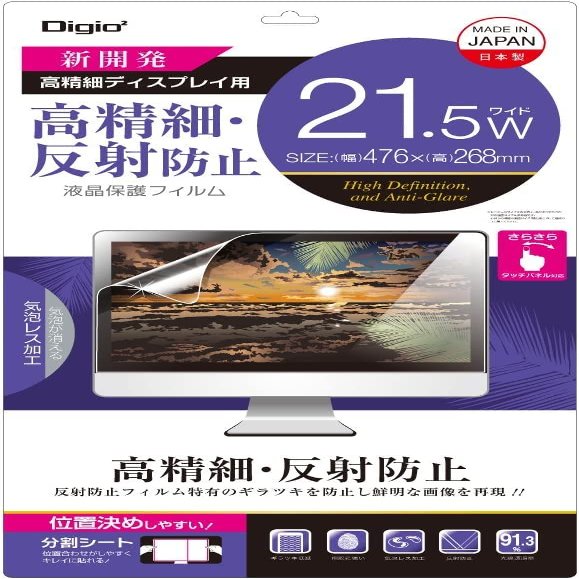 Digio2 LCD Protective Film 21.5" Wide (16:9) High Definition Anti-Glare Z1495