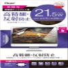 Digio2 LCD Protective Film 21.5" Wide (16:9) High Definition Anti-Glare Z1495 view 1