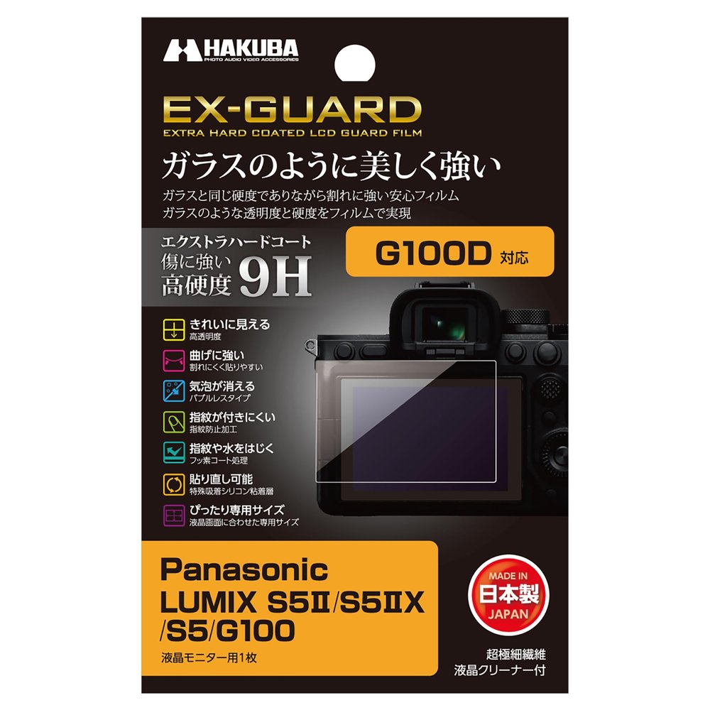 HAKUBA EX-GUARD 4977187347982 LCD Protective Film for Panasonic LUMIX S5II / S5II X / S5 / G100, LCD Guard, Screen Protection, 9H Hardness Scratch Resistant