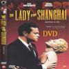 The Lady from Shanghai (1947) DVD view 1