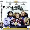 A Letter to Three Wives (1948) DVD view 1