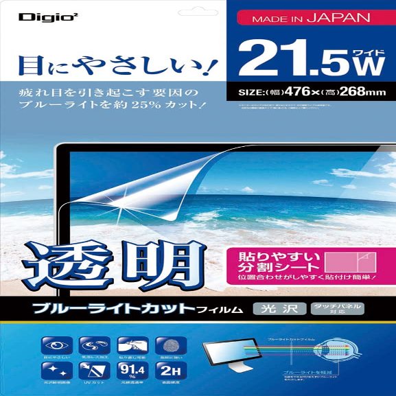 (Nakabayashi) Digio2 Z3465 LCD Protective Film, Transparent, Blue Light Reduction, Glossy, Bubble Free, 21.5" Wide (16:9)