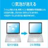 (Nakabayashi) Digio2 Z3465 LCD Protective Film, Transparent, Blue Light Reduction, Glossy, Bubble Free, 21.5" Wide (16:9) view 3