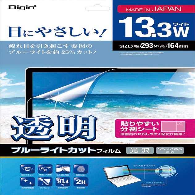 Digio2 Z3461 LCD Protective Film, Transparent, Blue Light Reduction, Glossy, Bubble Free, 13.3 Inch Wide (16:9)