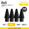 IFELI Apple Pencil Pen Tips Protector - TPU Pencil Nib Covers for iPad, Apple Pencil 2nd Generation, 1st Gen, Pro and USB-C by IFELI(TPU Black 4pcs) view 2