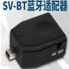 SV-BT computerBluetoothAdapter is Applicable to Level DXL360/S TLL-90S view 3