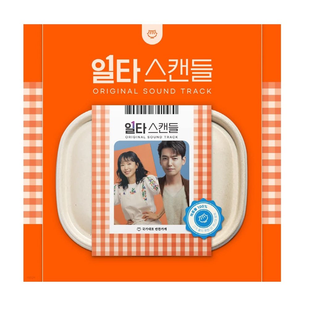 tvN Drama -  Crash Course in Romance OST (2CDs)