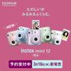 Fujifilm Instax Mini 12 Instant Film Camera, Clay White view 2
