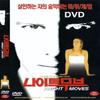 Knight Moves (1993) DVD view 1