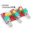 xiexuelian Passive Tone Board, high-bass Adjustment, Front Stage Board, Front Panel, HiFi Fever Level Spare Parts kit, Finished Board(Loose Parts) view 2
