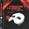 Phantom of The Opera (1943) DVD view 1