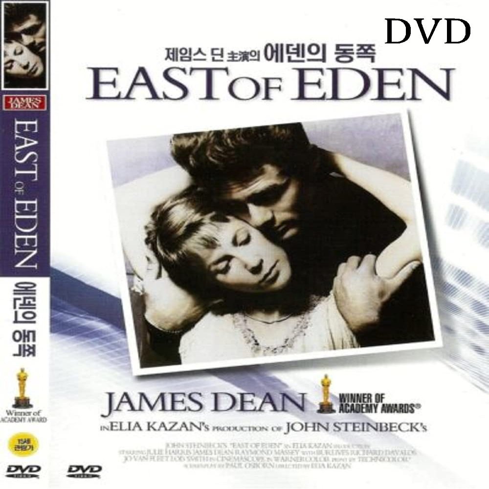 East of Eden (1955) DVD