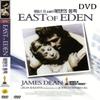 East of Eden (1955) DVD view 1