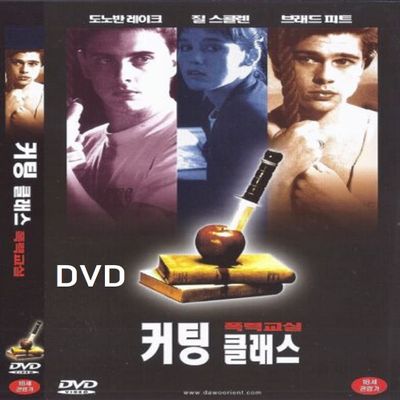 Cutting Class (1989) DVD