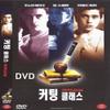 Cutting Class (1989) DVD view 1
