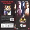 Cutting Class (1989) DVD view 3