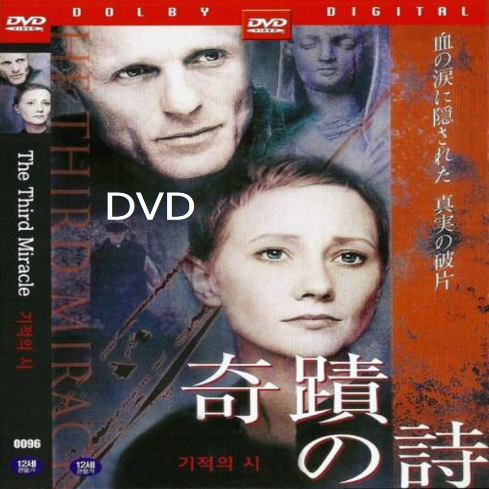 The Third Miracle (1999) DVD