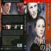 The Third Miracle (1999) DVD view 3
