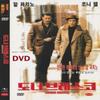 Donnie Brasco (1997) DVD view 1