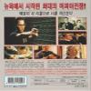 Donnie Brasco (1997) DVD view 2