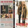 Donnie Brasco (1997) DVD view 3