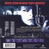 Blue Steel (1989) DVD view 2