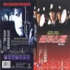 Blue Steel (1989) DVD view 3
