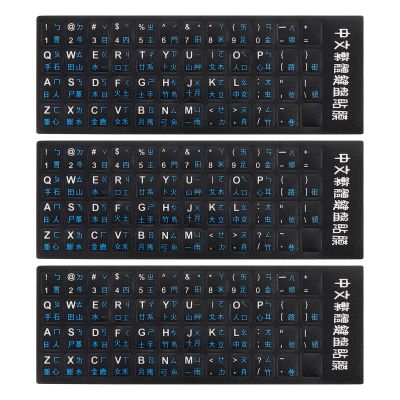 PATIKIL 3Pcs Chinese Keyboard Stickers Chinese-English Keyboard Stickers Black Background with Blue Lettering for Computer Laptop Desktop 4 Type